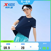 XTEP 特步 儿童童装夏季百搭大童清爽舒适透气短袖T恤 深奥蓝 130cm