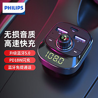 PHILIPS 飞利浦 车载蓝牙接收器汽车u盘mp3音乐播放器免提通话手机快充车载充电器 DLP4002点烟器18W