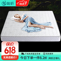 简昕 弹簧床垫1.8x2米席梦思床垫椰棕乳胶床垫子1.5x2米加厚床垫
