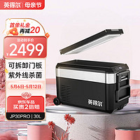 indelB 英得尔 车载冰箱30/40L立式容量自带滑轮拉杆SUV12V家用220V-JP30 PRO