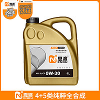 N 恩渡 纯正4+5类基础油全合成0W30欧规认证 ACEA SL/CF 0W-30 A5/B5 0W-30(4L)