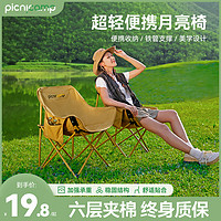 picnicamp 户外折叠椅便携月亮椅躺椅露营椅子装备小凳马扎凳钓鱼