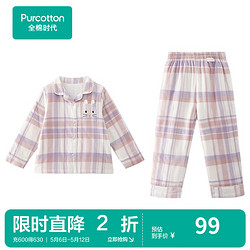 Purcotton 全棉时代 梭织夹棉格纹休闲睡衣男女家居套装  童-粉紫大格 100