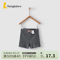 Tongtai 童泰 夏季儿童衣服1-4岁婴儿女宝宝高弹短裤安全打底裤 深灰 90cm