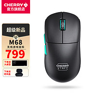 CHERRY XTRFY樱桃M68PRO无线游戏鼠标轻量化8K回报率电竞鼠标大手人体工学鼠标约55g 沃梵 M68黑色 1K回报率