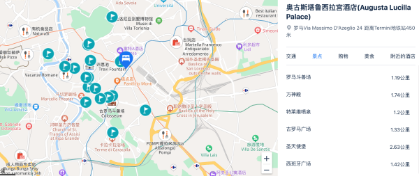 比日历房便宜近1/3,暑期8月不加价!意大利罗马奥古斯塔鲁西拉宫酒店 高级双人房1晚含双早套餐