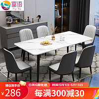 富语 意式岩板餐桌餐椅组合现代简约家用小户型方桌轻奢4\/6人 雪山白 1.3米单桌