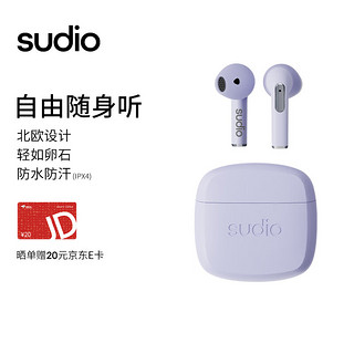 SUDIO N2 真无线蓝牙耳机 半入耳 男女生跑步运动防汗 兼容苹果安卓系统 IPX4级防水 丁香紫 北欧设计N2丁香紫