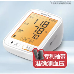 京东金榜，百元价格，性价比高！鱼跃YE670A 上臂式血压计