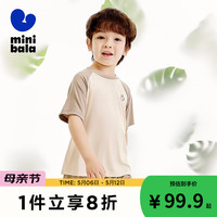 迷你巴拉 MINI BALA 【mini亲子·植物芯天丝】男女童睡衣家居服套装 沙卡50421 150cm