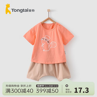 Tongtai 童泰 夏季外出婴儿衣服3月-3岁宝宝纯棉套头T恤短裤半袖套装 橙色 66cm