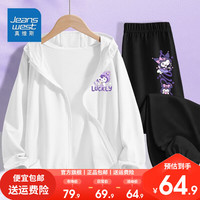 真维斯童装女孩清凉套装夏季网眼女童透气外套儿童皮肤衣 速干UPF50套装nmbb05 150