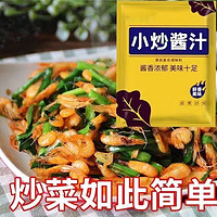 君臣乐小炒酱家常料炒菜酱料爆料炒多用炒菜调料炒牛肉 10包