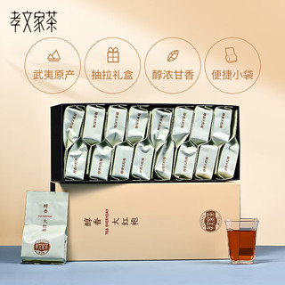 孝文家茶乌龙茶 醇香武夷岩茶大红袍一级150g中火礼盒装
