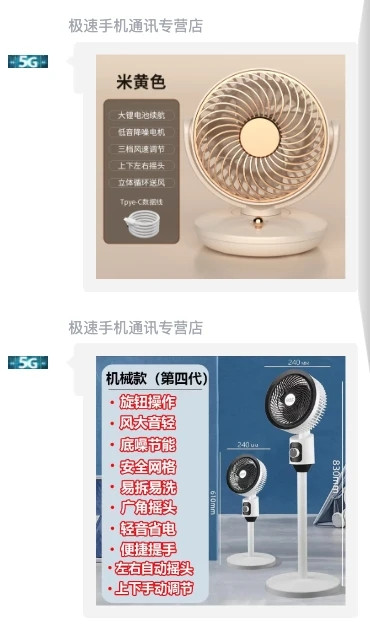 CHINA TELECOM 中国电信 花团卡 两年19元月租 （195G国内流量+5G网速+首月免租+10元E卡）赠电风扇/一台