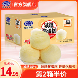 Kong WENG 港荣 蒸蛋糕淡糖老年人适合吃的小零食整箱孕妇早餐软面包健康食品