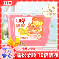 Liby 立白 洗衣凝珠小苍兰香氛持久留香48小时8倍深层洁净机洗蓬松柔顺