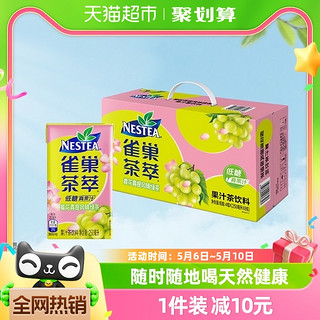 88VIP：Nestlé 雀巢 Nestle/雀巢茶萃樱花青提风味绿茶果汁茶饮料250ml*24包