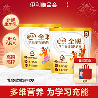 yili 伊利 学生高锌高钙奶粉 特添DHA+ARA 400g*2+礼袋