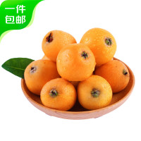 Mr.Seafood 京鲜生 汉源枇杷 净重1斤 单果30g+中果 源头直发