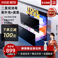 INSE 樱雪 2122家用小型嵌入式消毒碗柜