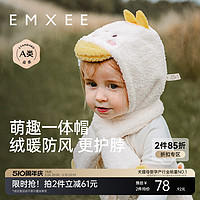 EMXEE 嫚熙 宝宝帽子防风一体