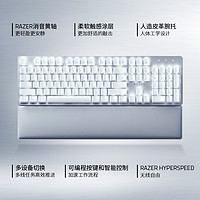 Razer雷蛇Pro Type Ultra无线蓝牙USB三模生产力办公背光机械键盘