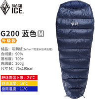 BLACKICE 黑冰 G200 睡袋