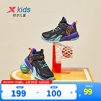 XTEP 特步 童鞋儿童篮球鞋小童运动休闲篮球鞋缓震护踝