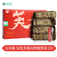 湘丰茶叶 安化黑茶湖南安化黑茶6年陈手工金花茯砖茶手筑茯茶盒装1kg 店长【手筑芙蓉金茯】9年陈