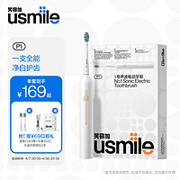 usmile 笑容加 P1电动牙刷(赠刷头×2+漱口水+牙膏)