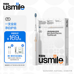 usmile 笑容加 P1电动牙刷(赠刷头×2+漱口水+牙膏)