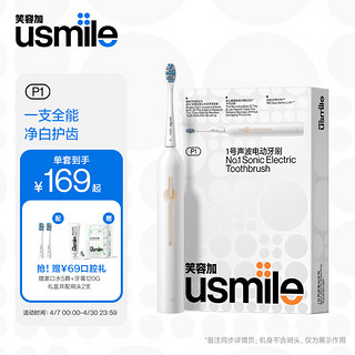 usmile 笑容加 P1电动牙刷(赠刷头×2+漱口水+牙膏)