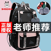 百亿补贴：BoBDoG 巴布豆 小学生儿童三四五六年级初中生书包女韩版双肩包大容量背包