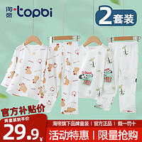 淘帝 TOPBI 儿童家居服睡衣纯棉空调服夏季薄款长袖10-卡皮巴拉/中国熊猫 130码