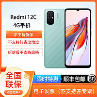 百亿补贴：Xiaomi 小米 红米 Redmi 12C Helio G85性能芯 5000万高清 4G手机