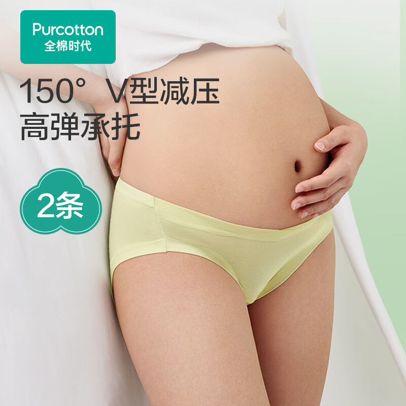 女士孕产妇内裤 2件装 梦幻紫+奶白色 XL