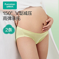 全棉时代 女士孕产妇内裤 2件装 梦幻紫+奶白色 XL