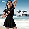 Umay 佑美 泳衣女款2024新款连体保守泳装