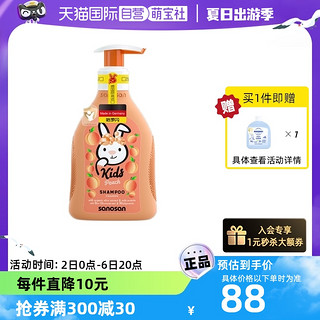 sanosan 哈罗闪 儿童洗发水小学生大童女孩柔顺桃子香洗发露200ml