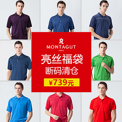 MONTAGUT 夢特嬌 男裝夏季新款進口亮絲t恤半袖清涼透氣休閑短袖男