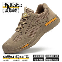 COCOWMWM国家电网6kv绝缘鞋电工劳保鞋男款钢包头防砸防刺鞋轻便抗磨 驼色-夏季款绝缘 43