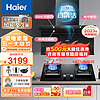 Haier 海尔 抽油烟机燃气灶套装 7字型顶侧双吸挥手智控 25立方大吸力吸脱排油烟机EC725+5.2KW灶Q2BE56