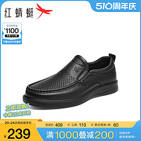 红蜻蜓 男鞋2024夏季新款通勤镂空皮鞋男士透气休闲皮鞋打孔一脚蹬