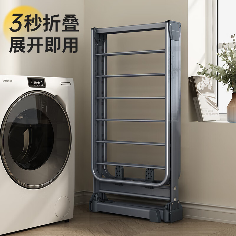 华峰晾衣架落地折叠阳台晒衣架翼型简易室内挂衣架加厚铝合金衣架挂架 【宝石灰】1.6m 全折叠大晒量