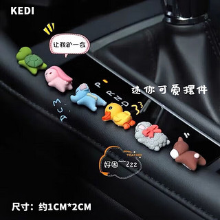 kedi 可狄 汽车中控屏幕摆件 车载迷你龙年饰品 新款创意可爱车内装饰品摆件 默认颜色2 默认版本1