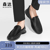 SENDA 森达 春新商场同款舒适一脚蹬平跟男休闲豆豆鞋41001AM3 黑色 43