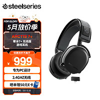 Steelseries 赛睿 Arctis 寒冰 7+无线耳机 电竞游戏耳机 2.4Ghz 听声辨位降噪麦克风