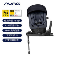 nuna prym i-Size+ADAC高分 EPP材质 0-4岁 361旋转儿童安全座椅