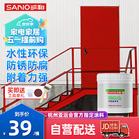 SANO 三和 防锈漆水性金属漆防腐金属漆铁门翻新漆栏杆油漆家用大红色1kg